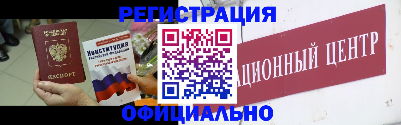 временная прописка в Будённовске